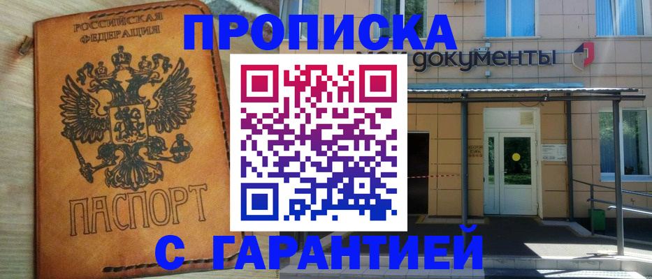 регистрация в Новомичуринске