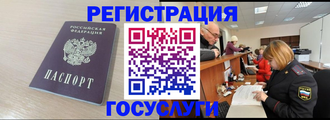 где прописаться в Новомичуринске
