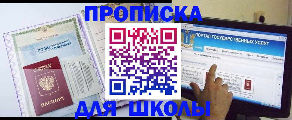 временная регистрация собственник в Новомичуринске