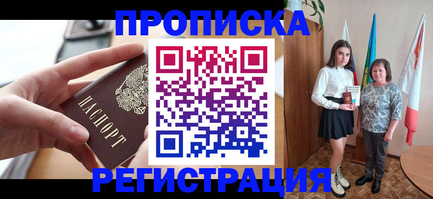 временная регистрация госуслуги в Новомичуринске