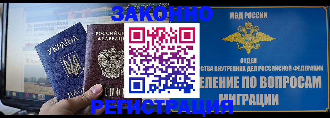 временная прописка в Новомичуринске