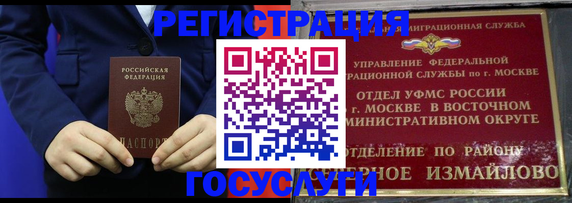 прописка иностранных граждан в Новомичуринске